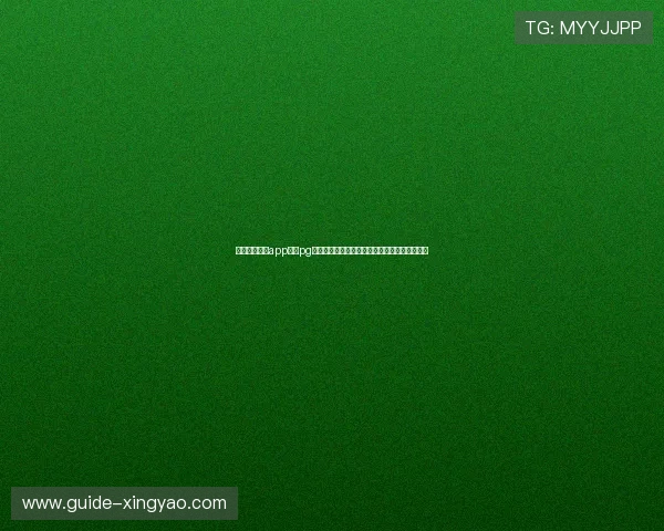 九游电子娱乐app下载pg为体育迷打造一站式世界杯资讯与互动娱乐平台